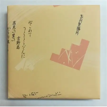 【ギフト包装】にゅう麺詰合せ8食セット(天理市・東吉野村共通返礼品)_麺     惣菜・加工品   _【1449297】