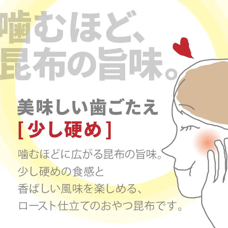  函館 おやつ昆布 250g 函館えさん昆布の会 おつまみ こんぶ _HD122-004