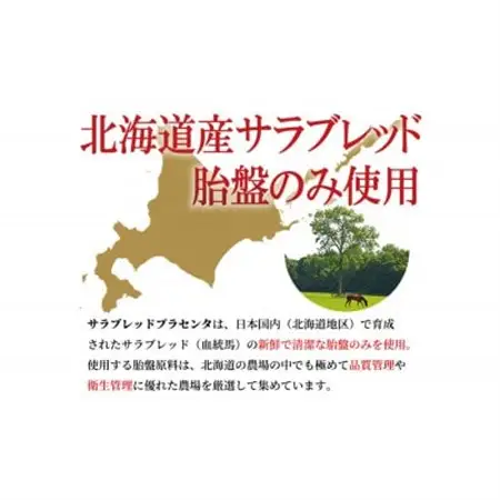 サラブレッドプラセンタ【30箱セット】(1箱30粒入)_惣菜・加工品   _【1501447】