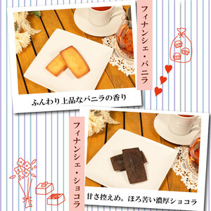 焼き菓子詰合せ フィナンシェ ( バニラ / 抹茶 / ショコラ ) ＆ マドレーヌ 計8個 スイーツ 菓子 お菓子 洋菓子 sweets おいしい おやつ 土産 お土産 手土産 イベント プレゼント ギフト お楽しみ会 贈答品 お中元 お歳暮 誕生日 ホワイトデー ハロウィン クリスマス お礼 お供え 食べ物 退職 内祝い 父の日 母の日 敬老の日 大船渡 三陸 岩手県