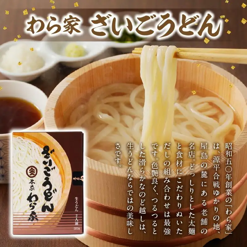 香川本鷹唐辛子で食べる鬼びっくりさぬきうどん3種