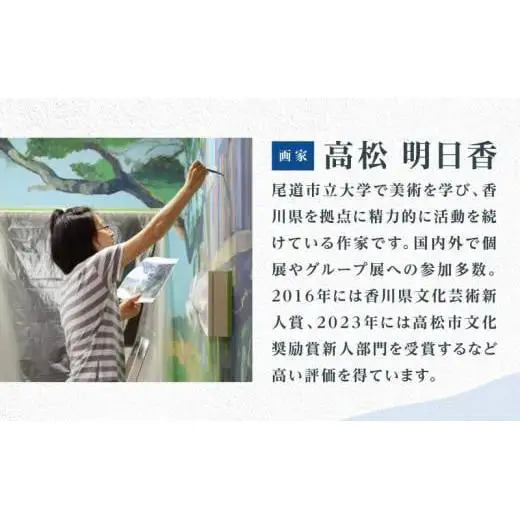高松明日香サイン入り複製画「眼中の光 A Light in the Eyes」高精細ジークレープリント
