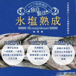 【釧路加工】マルア阿部商店特選 氷塩熟成 紅鮭切身 20切 (4枚入×5袋) サケ さけ しゃけ 紅鮭 シャケ フィレ 切り身 魚 海鮮 おかず お弁当 肴 便利 