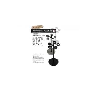 monoKOZZ 5個掛け回転式メガネスタンド 丸【マットブラック】アイアン雑貨 シンプル 眼鏡掛け 便利 個性的 眼鏡置き おしゃれ