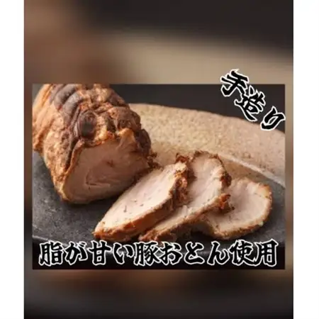 【6袋入り】食べ比べおとんチャーシューセット　肩ロース・バラ肉(各100g×3パック)【配送不可地域：離島】【1485687】