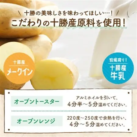 十勝 窯焼き ポテグラピザ 300g 2枚 こだわりの十勝産 北海道 帯広市_惣菜・加工品 ピザ  _【配送不可地域：離島】【1495666】