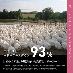 【甲州羽毛ふとん】超軽量洗える羽毛肌掛ふとんマザーグース93％（シングル） 甲州羽毛布団 超軽量 羽毛ふとん 肌掛け布団 シングル 洗える