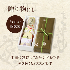 【父の日ギフト】≪6月21日お届け≫ 菓子詰め合わせ松竹梅(梅) 京都 長盛堂 老舗 自家製餡 和菓子 父の日 プレゼント 贈答 ギフト 009-08-F