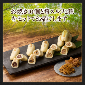 【父の日ギフト】≪6月21日お届け≫ かぐや姫セット  おやき（豚・胡椒・きのこ・あずき）スルメ おつまみ お茶請け 父の日 プレゼント 贈答019-13-F