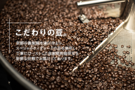 【父の日ギフト】≪6月21日お届け≫  (豆)中山珈琲焙煎所のスペシャルティコーヒー4種セット(各100g)合計400g コーヒー飲み比べ 詰合せ こだわりの珈琲 父の日 プレゼント 贈答 056-01-F