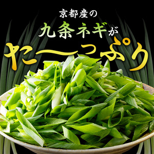 【父の日ギフト】≪6月21日お届け≫ 【大盛九条ネギ】京都もつ鍋セット4～5人前   モツ鍋 国産もつ 父の日 プレゼント 贈答 093-03-F