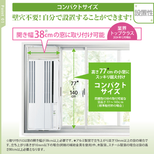 【CORONA】冷房専用 ウインドエアコン 4.5～7畳用 シティホワイト CW-1826R 手軽 エアコン 液晶リモコン タイマー 防カビフィルター 清潔 快適 コロナ 家電 電化製品 生活家電 暑さ対策 新潟県 妙高市
