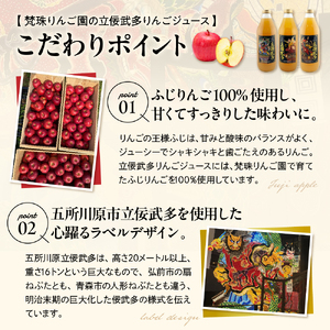 りんごジュース　【順次出荷中！】100％ストレート ねぶた 1L×3本 立佞武多デザイン ねぷた 果汁100％青森