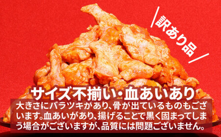 【2週間以内発送】【訳あり】九州産若鶏手羽元 揚げるだけスパイシーチキン3㎏_K16_0085_2S