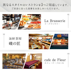 坂出グランドホテル　宿泊ギフト券 （3,000円分）