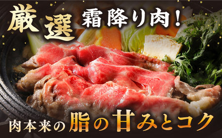 長崎和牛 肩ロース 300g（すき焼き・しゃぶしゃぶ用）《壱岐市》【長崎フードサービス】 肉 牛肉 赤身 すき焼 しゃぶしゃぶ 鍋 冷凍配送 11000 11000円 [JEP005]
