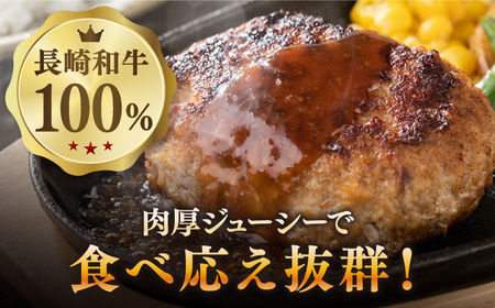 【全3回定期便】長崎和牛 ハンバーグ（150g×10個）《壱岐市》【長崎フードサービス】 肉 牛肉 和牛 惣菜 加工品 冷凍配送[JEP016] 九州