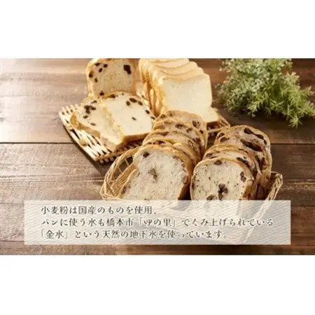 国産小麦おすすめパンいろいろ詰め合わせBチケット_ パン  ぱん  旅行券・チケット   _【1498230】
