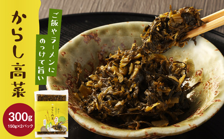 A265 高菜漬3種類詰め合わせ（1箱）