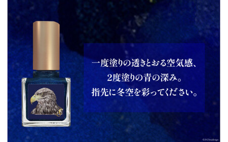 マニキュア 「ネイルエス」midnight lapis lazuli [1041]