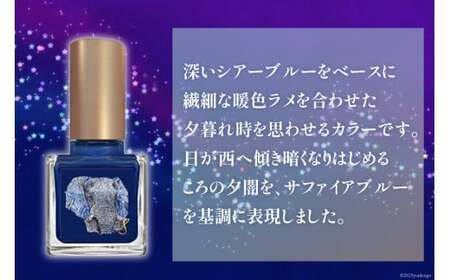 マニキュア 「ネイルエス」yugure sapphire [1046]