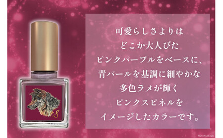 マニキュア 「ネイルエス」pink spinel [1047]