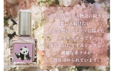 マニキュア 「ネイルエス」fairy tale [1048]