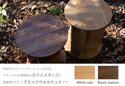 KIKI STOOL（ウォルナット）【椅子 スツール インテリア】