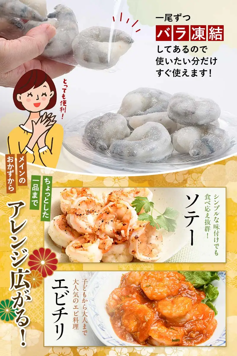 【無添加】ブラックタイガー むきえび 1kg F6L-1124