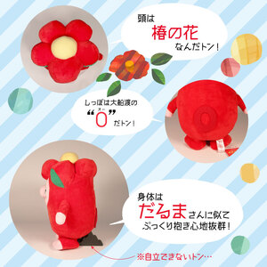 おおふなトン ぬいぐるみ  大船渡 大船渡市 おおふなと 三陸 キャラクター グッズ ご当地キャラ 人形 贈り物