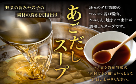 鐘崎産天然穴子鍋セット(2〜3人前)【魚住商店】_HA1488