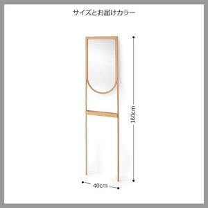 旭川家具 カンディハウス　スプリンター　 トレイミラー 北海道ナラ　NF_02049