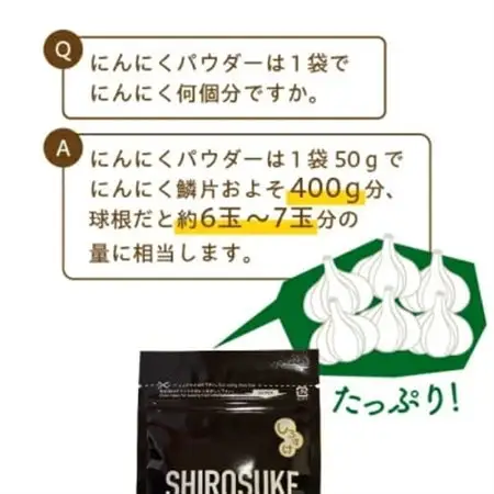 乾燥にんにくパウダー 50g×4袋 青森県産しろすけ使用_野菜 にんにく・生姜 根菜 ニンニク にんにく しょうが ショウガ_【1506042】