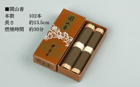 世界遺産 中尊寺 限定 関山香 102本・中尊寺オリジナル衡年茶 150g(20袋)  / 線香 お線香 お香 茶 お茶 健康茶 ティーバッグ 和漢 個包装 世界遺産 中尊寺【csj929-set-102x20】