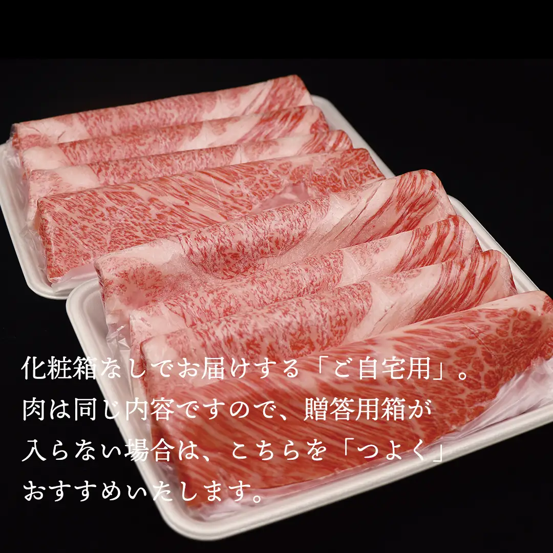 【 常陸牛 】 ご自宅用 すき焼き しゃぶしゃぶ 用 ( 霜降 ) 800g カタ ･ カタロース ・ ロース ( 茨城県共通返礼品 )