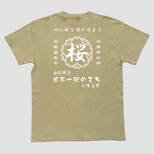 帆前掛け風桜の会Tシャツ（MM14）