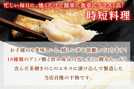 縞ほっけ 3kg 個包装 茶樹きのこ干し 干物 小分け 真空 パック 冷凍 切身 開き 魚 おかず 大洗町_EB008