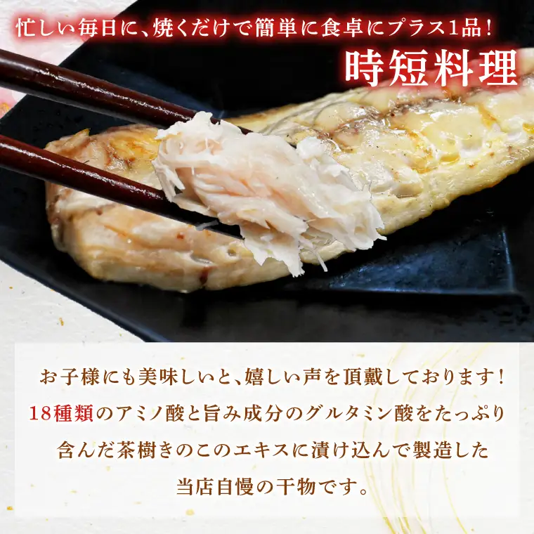 さば 1kg 個包装 茶樹きのこ干し 干物 小分け 真空パック 冷凍 切身 開き フィーレ フィレ 鯖 魚 おかず 大洗町_EB003