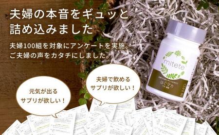 mitete はぐマカ 30日分 マカ サプリメント 有機マカ 亜鉛 セレン アルギニン 妊活◇