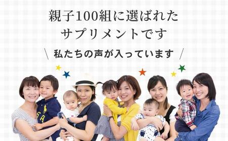 mitete キッズサプリ 30日分 こども サプリメント DHA カルシウム ビタミンD◇