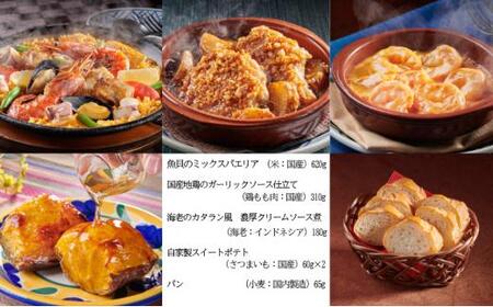 魚貝パエリアのディナーセット 静岡の老舗スペインレストラン「サングリア」 冷凍 スペイン料理 パエリア タパス ワイン バル バール◇