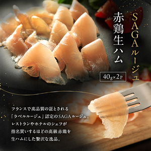 生ハム 3種セット 各2パック 豪華 味の競宴【黒毛和牛、銘柄豚、赤どりの生ハム】 