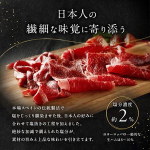 生ハム 佐賀県産 黒毛和牛 40g×3P 牛肉 肉 