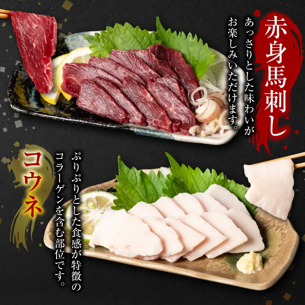 桜屋　馬刺し6種420g