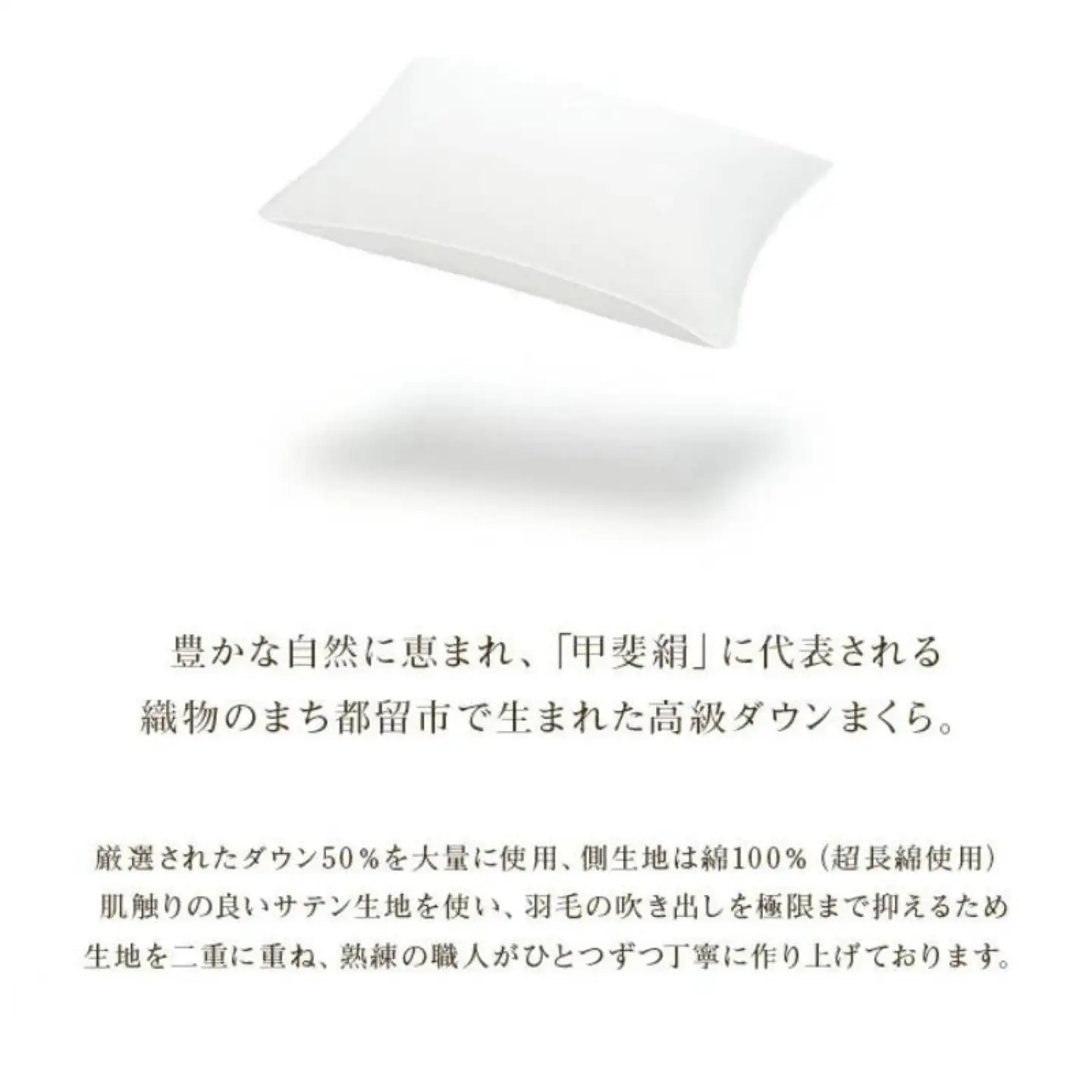 【羽毛枕】高級ダウンピロー【定番サイズ：43cm×63cm】枕  