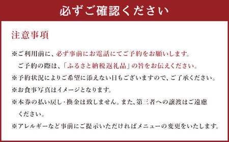 【坐来大分】 食事券 「坐来」ディナー コース チケット 郷土料理 1名様分