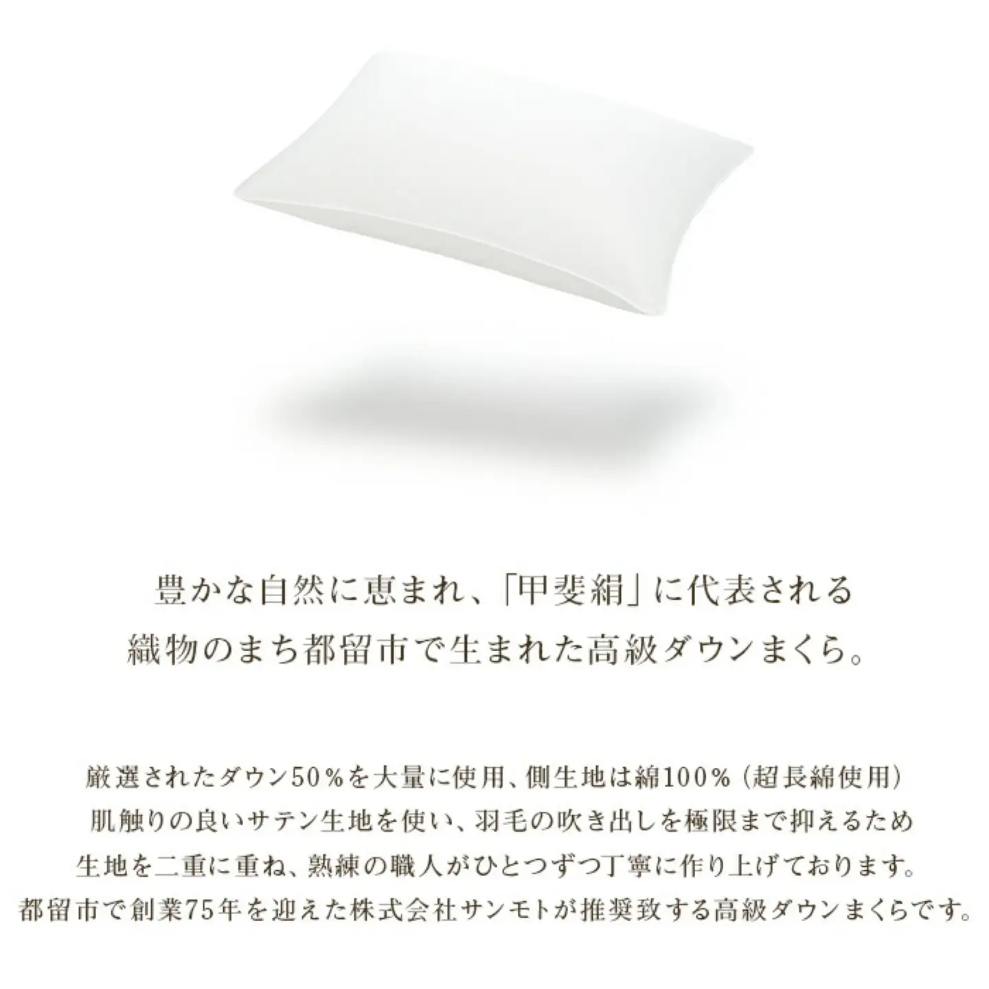 【羽毛枕】大好評！高級ダウンピロー【大型サイズ：50cm×70cm】【サンモト】枕　