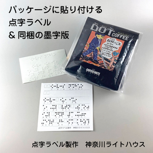 DOTコーヒー