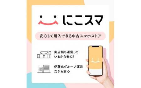 【レッド】三つ星スマホ iPhone SE(第2世代) 64GB 中古Bグレード | Apple 中古 スマホ スマートフォン アイフォン iPhone 本体 SIMフリー