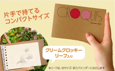 図案スケッチ・クロッキーバインダー　ミニ　セット◇｜マルマン 画材 色彩 鉛筆 画用紙 お絵描き 絵 デッサン アイデア 絵具 ボールペン クレヨン 文具 ペン マーカー 色鉛筆 ルーズリーフ メモ ※着日指定不可